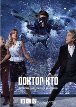 Доктор Кто 2005