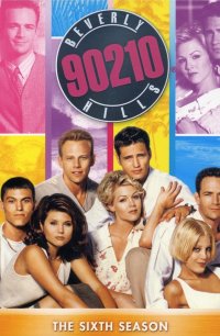 Беверли-Хиллз 90210 1990
